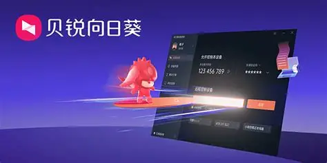 向日葵远程全平台远程控制